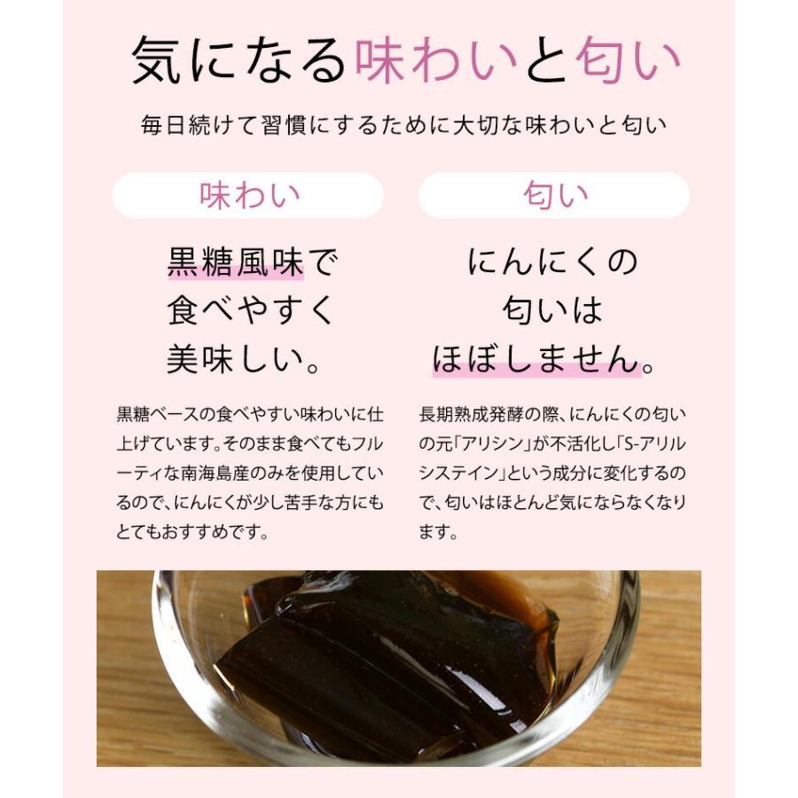 黒にんにくゼリー10包プレゼント付 数量限定】熟成発酵 濃縮 黒 黒にんにくゼリー10包プレゼント付 数量限定】熟成発酵 濃縮 黒