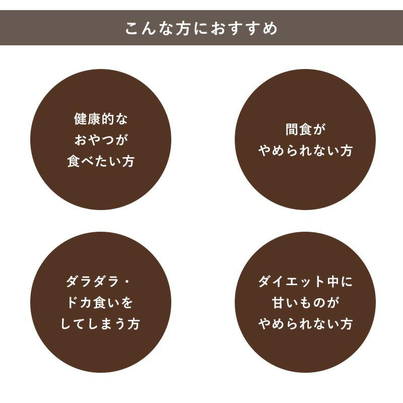 城咲仁監修 プレミアムおからクッキー カカオ、プレーン 100個
