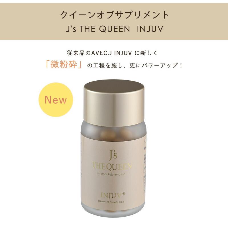 J's THE QUEEN INJUV インジュヴ【バージョンアップ品】150粒 鶏冠完全