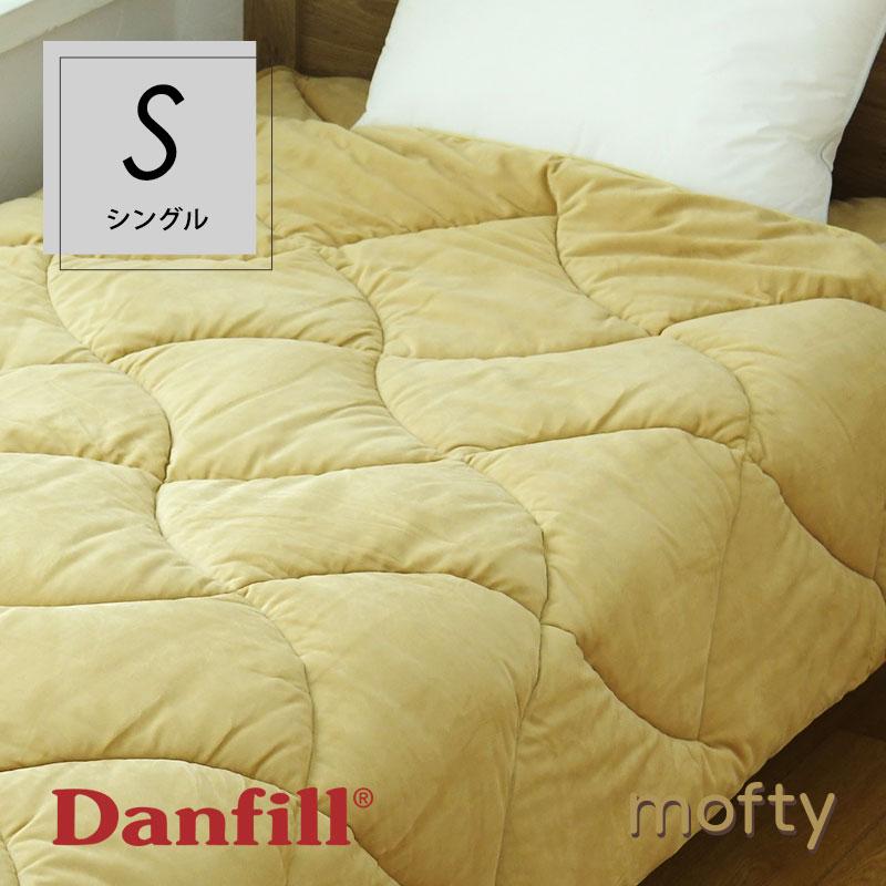 ダンフィル　モフティ掛けふとんシングル Danfill｜Danfill モフティ 遠赤わた あたたか掛けふとん シングル