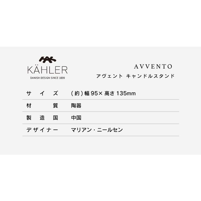 Kahler ケーラー アベント キャンドルスタンド ビッグ グリーン H13 