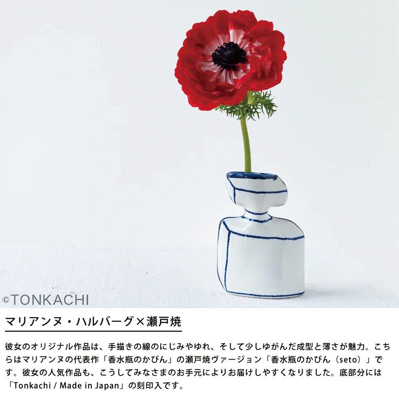 Marianne Hallberg マリアンヌハルバーグ 香水瓶のかびん 花瓶 フラワーベース 瀬戸焼 北欧 スウェーデン ギフト プレゼントの画像