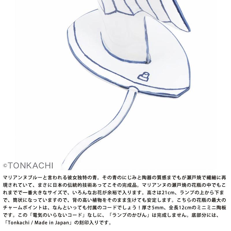 Marianne Hallberg マリアンヌハルバーグ ランプのかびん 花瓶 フラワーベース 瀬戸焼 北欧 スウェーデン ギフト プレゼント_2