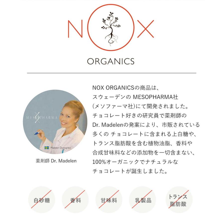NOXオーガニック プレミアムオーガニックチョコレート ミックス30粒 無添加 100%オーガニック カカオ70％ 個包装【同梱不可】 |  | 03
