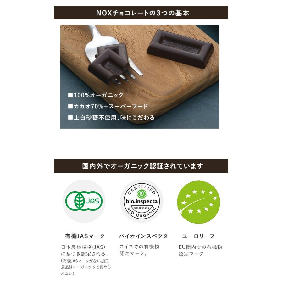 NOXオーガニック プレミアムオーガニックチョコレート ミックス30粒 無添加 100%オーガニック カカオ70％ 個包装【同梱不可】 |  | 04