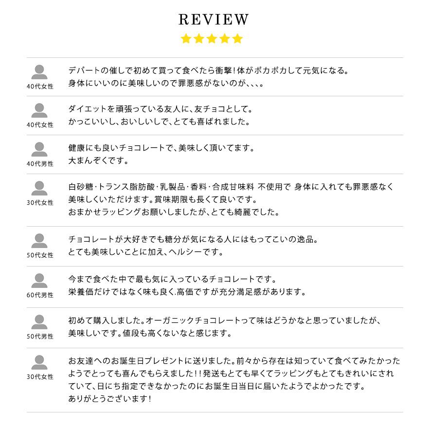 NOXオーガニック プレミアムオーガニックチョコレート ミックス30粒 無添加 100%オーガニック カカオ70％ 個包装【同梱不可】 |  | 07