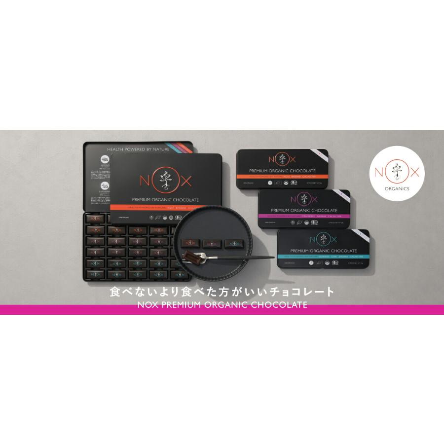 NOXオーガニック プレミアムオーガニックチョコレート ミックス30粒 無添加 100%オーガニック カカオ70％ 個包装【同梱不可】 |  | 08