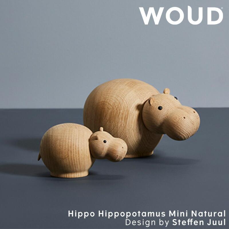 公式】 北欧 WOUD ウッド ヒボ ヒポポタマス ミニ ナチュラル【Design