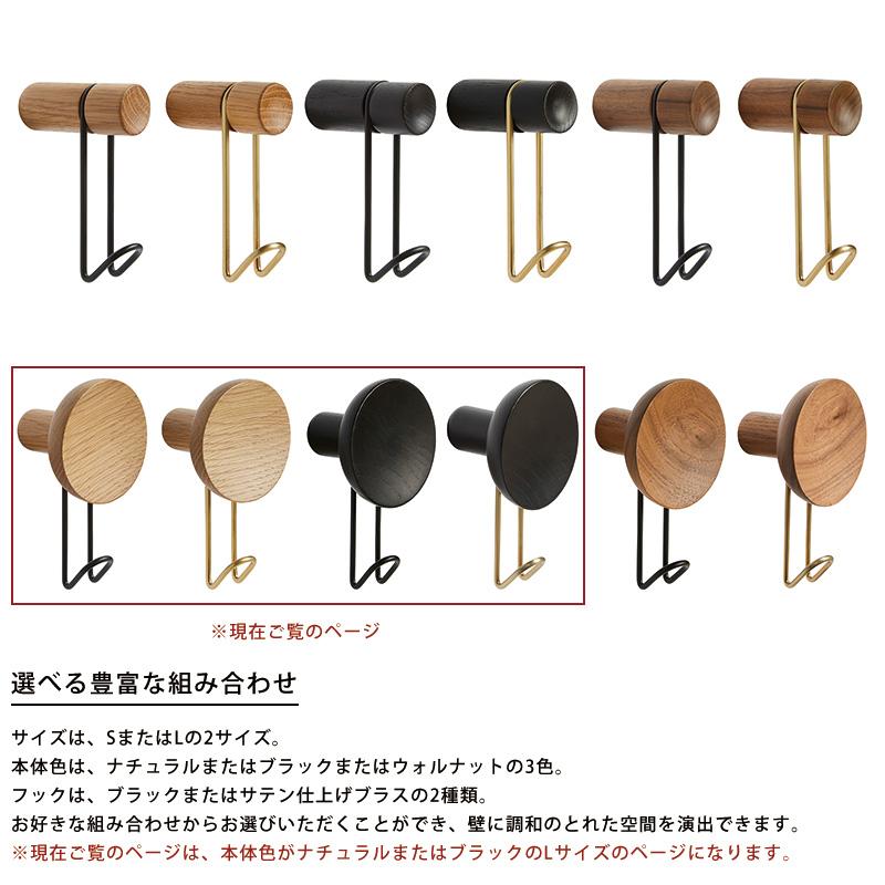 【公式】 北欧 WOUD ウッド アラウンドウォールハンガー L ナチュラル/ブラック ブラックフック/ブラスフックの画像