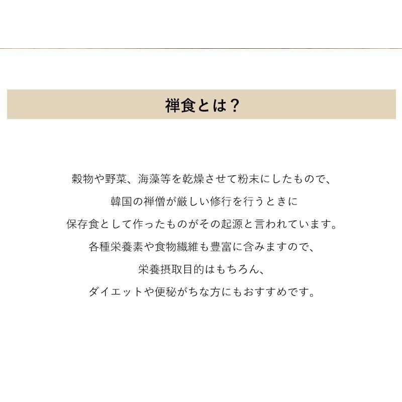 ＼3063円もお得!／【公式】 ZEN49 禅食Diet  (20ｇ×30包) × 3箱 + シェイカー付 ダイエット禅食｜dhapex｜05