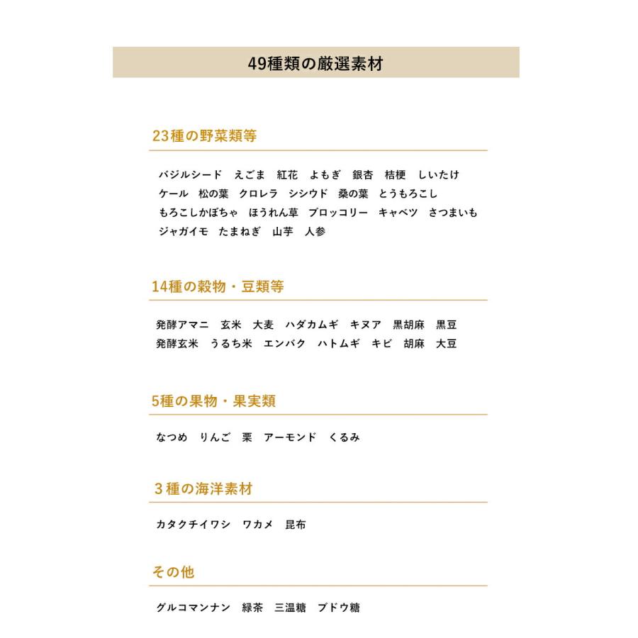 韓国 ダイエット ZEN49 禅食49 (20ｇ×30包) × 3箱 シェイカー付 禅食 城咲仁 スムージー シェイク おいしい 49種類の食材入 ダイエットドリンク |  | 11