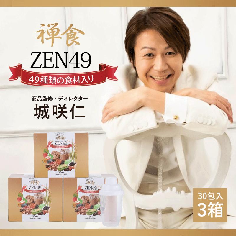 韓国 ダイエット ZEN49 禅食49 (20ｇ×30包) × 3箱 シェイカー付 禅食 城咲仁 スムージー シェイク おいしい 49種類の食材入 ダイエットドリンク |  | 01