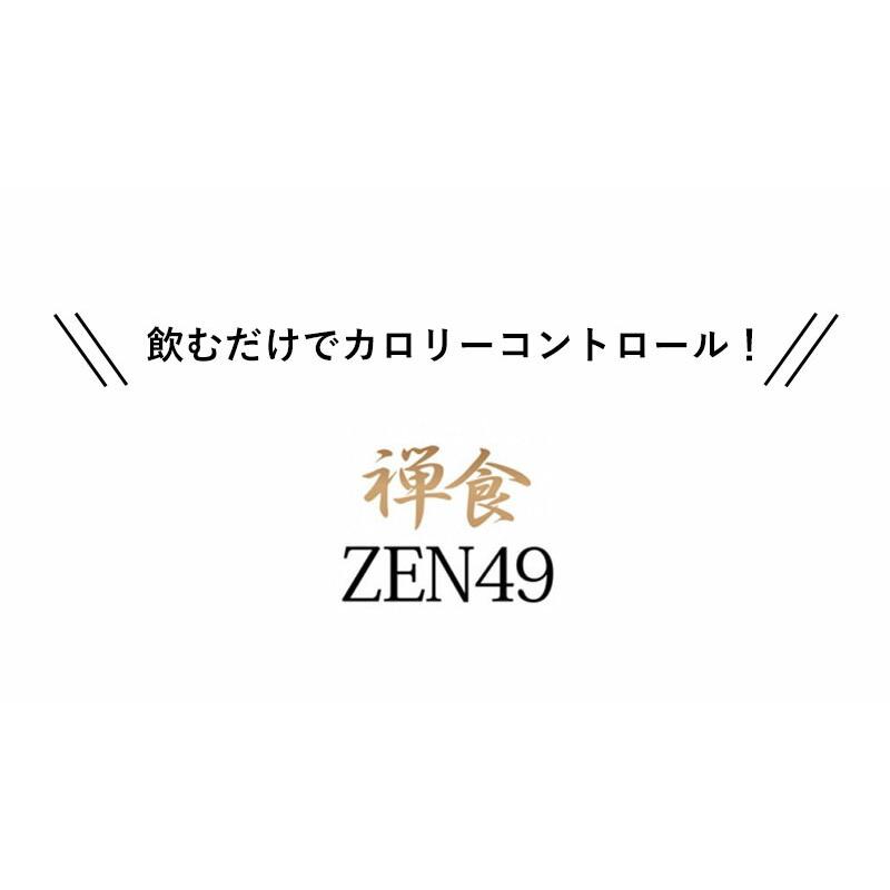 韓国 ダイエット ZEN49 禅食49 (20ｇ×30包) × 3箱 シェイカー付 禅食 城咲仁 スムージー シェイク おいしい 49種類の食材入 ダイエットドリンク |  | 03