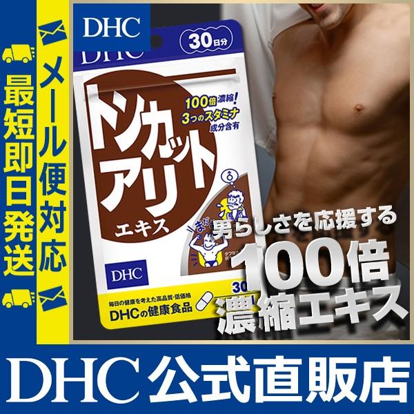 DHC トンカットアリエキス 30日分 公式 最短即時発送 | 男性