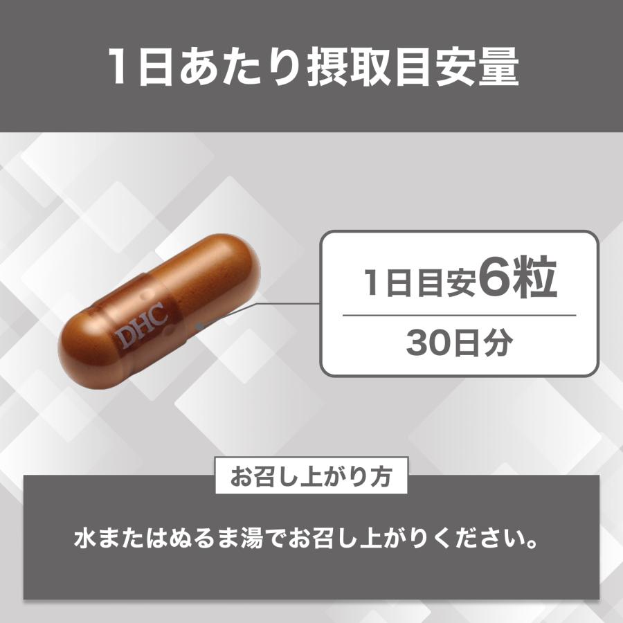 DHC ボリュームトップ 30日分 公式 最短即時発送 | サプリ メール便