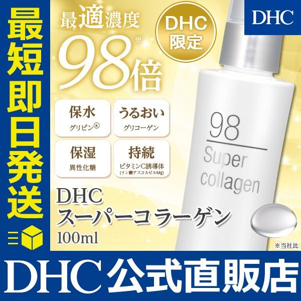 DHC スーパーコラーゲン DHC公式 最短即時発送 | 美容 ビタミンc誘導体