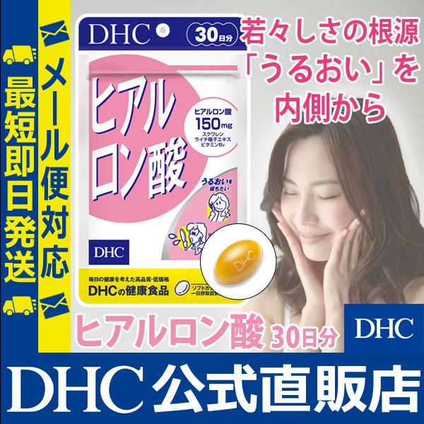 ヒアルロン酸 30日分 DHC 公式 最短即時発送 | 美容 サプリ 女性 メール便対応｜dhc-2｜02