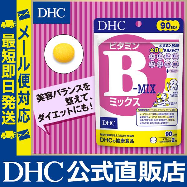 ビタミン b