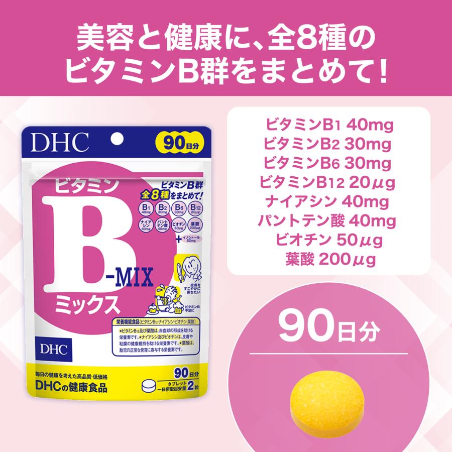 DHC ビタミンBミックス 徳用90日分 公式 最短即時発送 | ビタミンB12