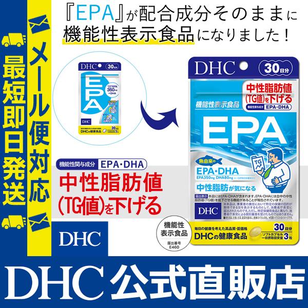 EPA 30日分機能性表示食品 DHC 公式 最短即時発送 | サプリメント サプリ DHA オメガ3 メール便｜dhc-2｜02