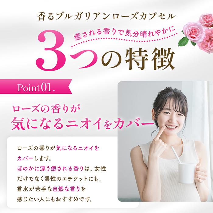 2回使用しましたが、ローズの香りで持続力も抜群でオリジナル感も良かったです。 DHC 香る ブルガリアンローズ カプセル 30日分 公式 最短即時発送