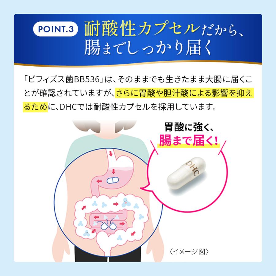 DHC 届くビフィズスEX 30日分機能性表示食品 公式 最短即時発送