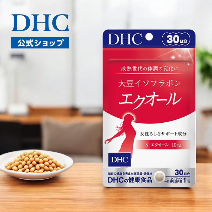 大豆イソフラボン エクオール 30日分 DHC 公式 最短即時発送 | イソフラボン サプリメント サプリ 女性 メール便｜dhc-2