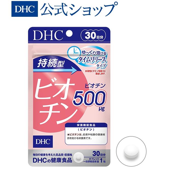 Dhc 公式 最短即日発送 持続型ビオチン 30日分 ビタミン サプリ サプリメント メール便 Dhc Paypayモール店 通販 Paypayモール