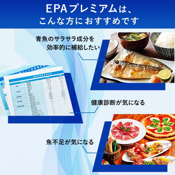 DHC EPA プレミアム 30日分【機能性表示食品】 公式 最短即日発送