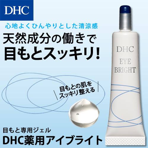Dhc Dhc 公式 Dhc薬用アイブライト Dhc Yahoo 店 通販 Yahoo ショッピング