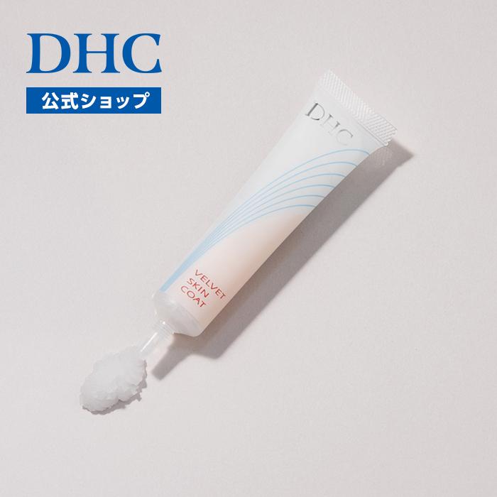 DHCベルベットスキンコート DHC 【 DHC 公式 】DHCベルベットスキンコート | 化粧下地 : DHC Yahoo