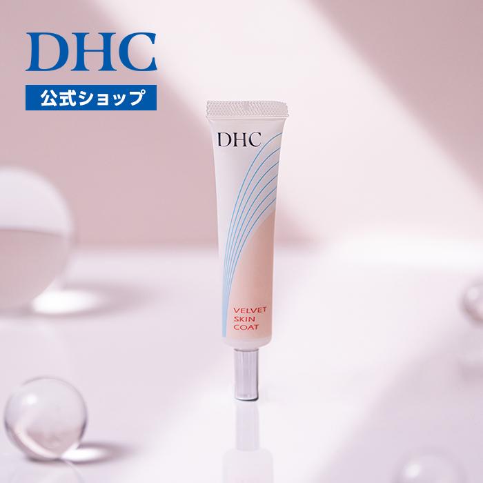 DHC 【 DHC 公式 】DHCベルベットスキンコート | 化粧下地 : DHC Yahoo