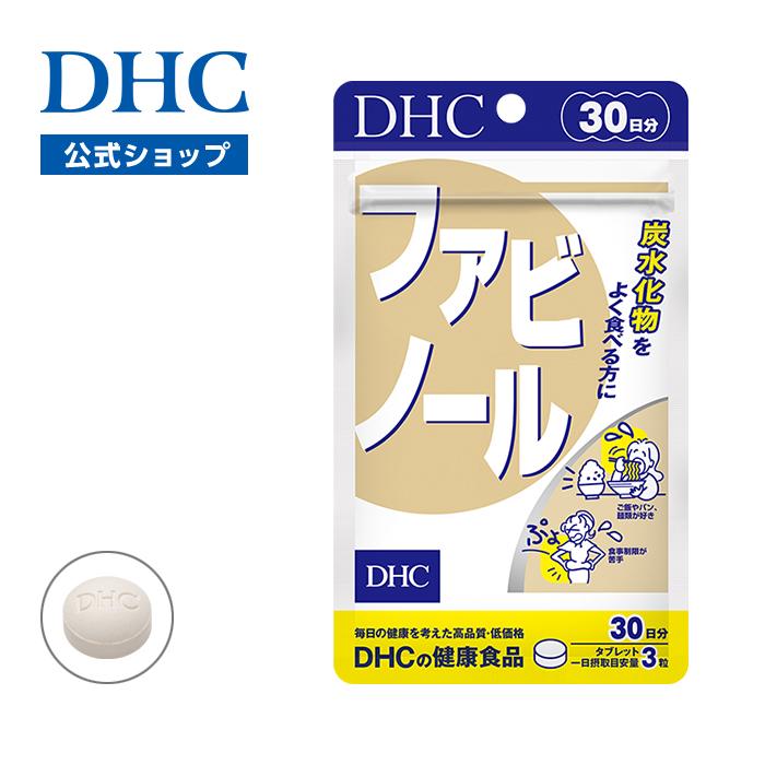 DHC サプリ ダイエット 【 DHC 公式 】ファビノール 30日分