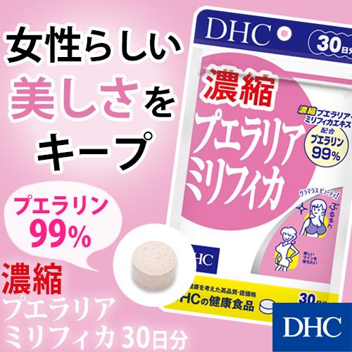 dhc サプリ 【 DHC 公式 】 【送料無料】 濃縮プエラリアミリフィカ 30日分 | サプリメント｜dhc｜02