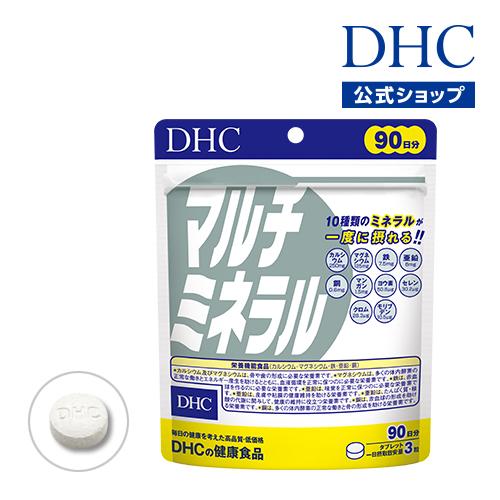 本格派ま！ DHC マルチミネラル 20日分 鉄分 亜鉛 カルシウム マグネシウム ディーエイチシー サプリメント 栄養機能食品