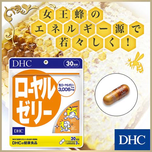 dhc サプリ 【 DHC 公式 】ローヤルゼリー 30日分 | サプリメント｜dhc