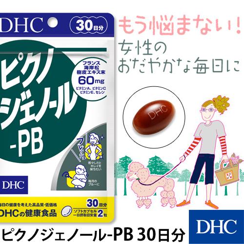 dhc サプリ 【 DHC 公式 】 ピクノジェノール-PB 30日分 | サプリメント｜dhc