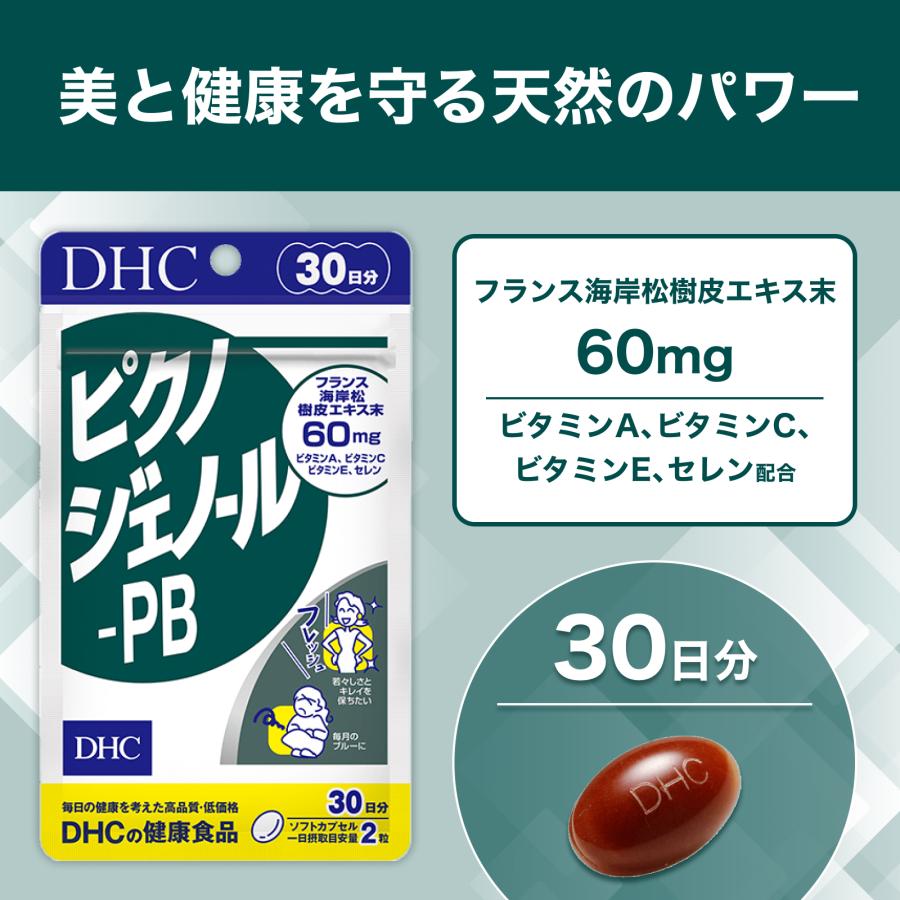 DHC ピクノジェノール -PB 30日分 公式 | サプリ サプリメント 女性