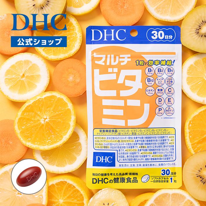 dhc サプリ ビタミン ビタミンc 【 DHC 公式 】 マルチビタミン 30日分 | サプリメント ポイント消化｜dhc｜02