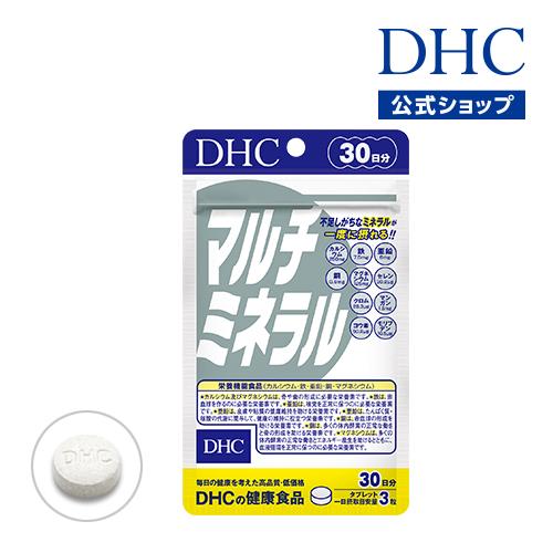 dhc サプリ 亜鉛 【 DHC 公式 】マルチミネラル 30日分 | サプリメント カルシウム マグネシウム 鉄 亜鉛 ポイント消化｜dhc｜02