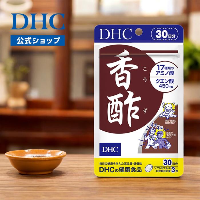 dhc サプリ 【 DHC 公式 】香酢（こうず） 30日分 | サプリメント｜dhc