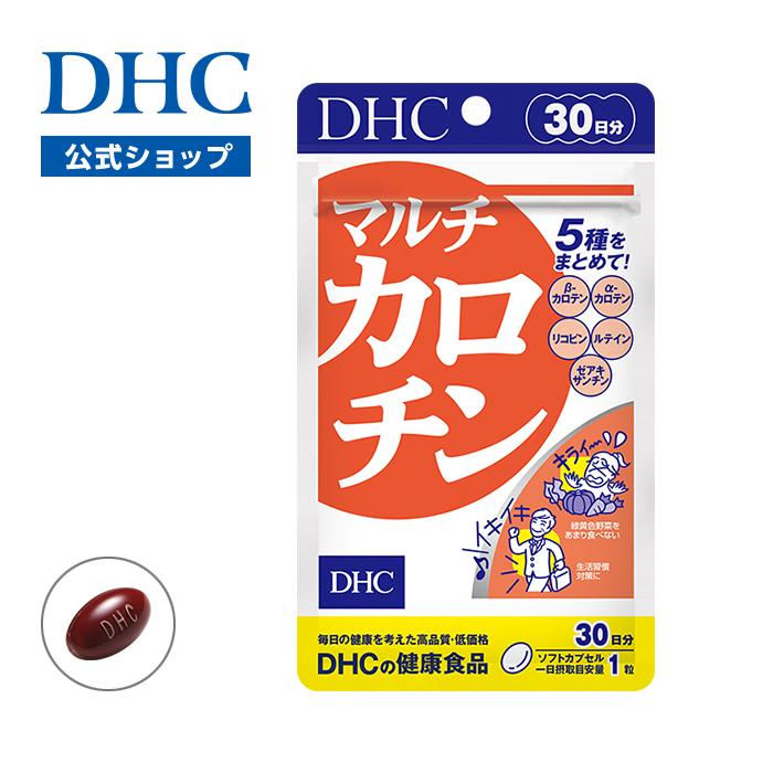 DHC dhc サプリ ビタミン 【 公式 】 マルチカロチン 30日分