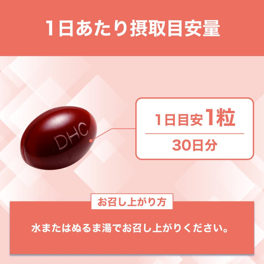 DHC 天然ビタミンA 30日分 公式 | サプリ : DHC Yahoo!店 - 通販
