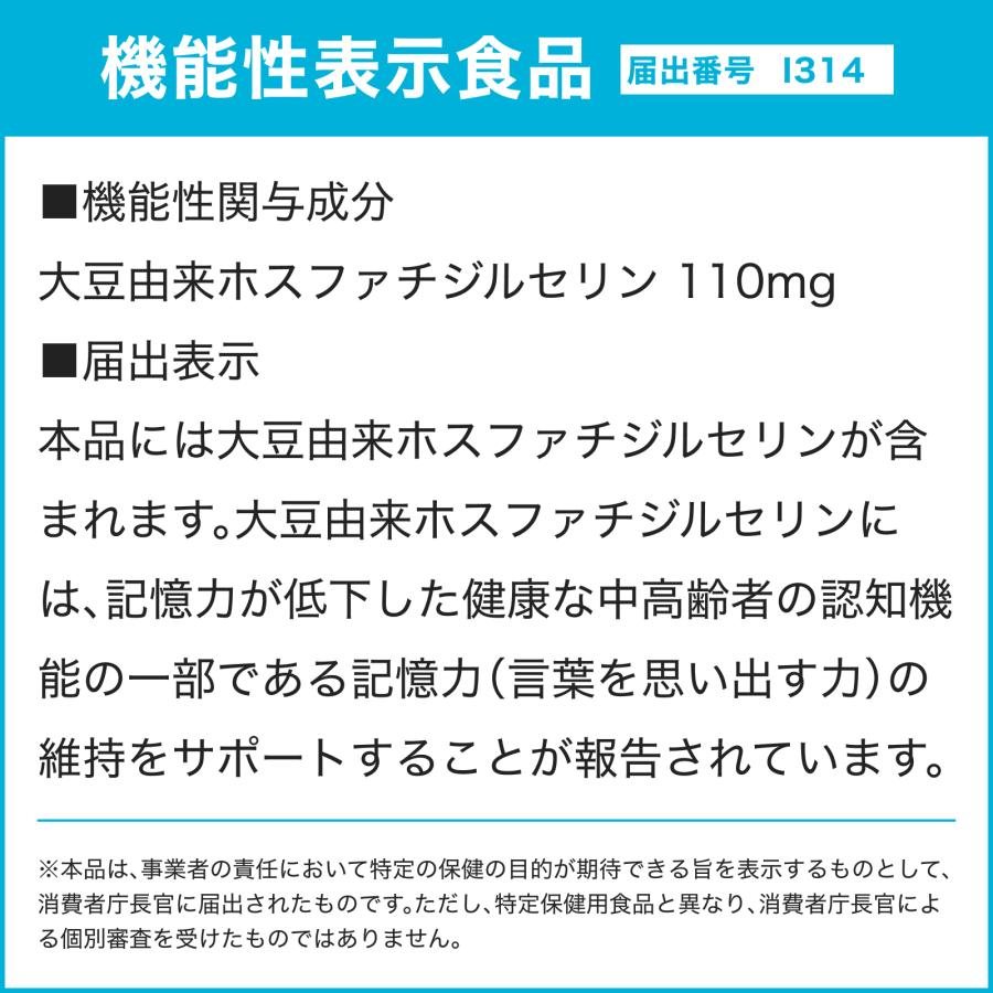 DHC PS （ ホスファチジルセリン ） 30日分 公式 | サプリメント : DHC
