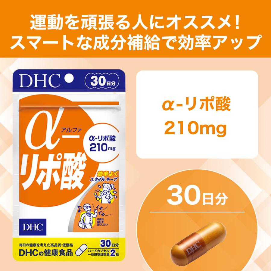 DHC サプリ ダイエット αリポ酸 【 DHC 公式 】α(アルファ）-リポ酸 30