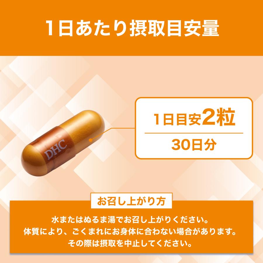 DHC サプリ ダイエット αリポ酸 【 DHC 公式 】α(アルファ）-リポ酸 30