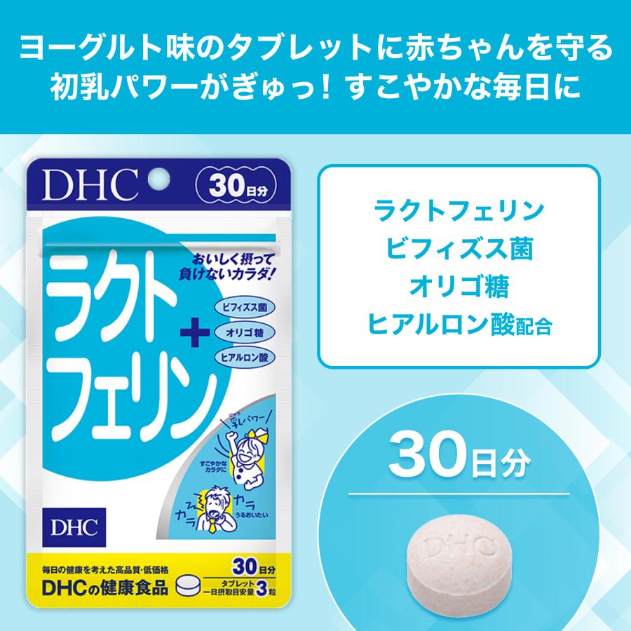 DHC ラクトフェリン 30日分 公式 | サプリメント : DHC Yahoo!店