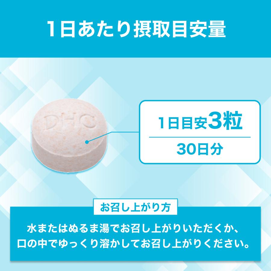 DHC ラクトフェリン 30日分 公式 | サプリメント : DHC Yahoo!店