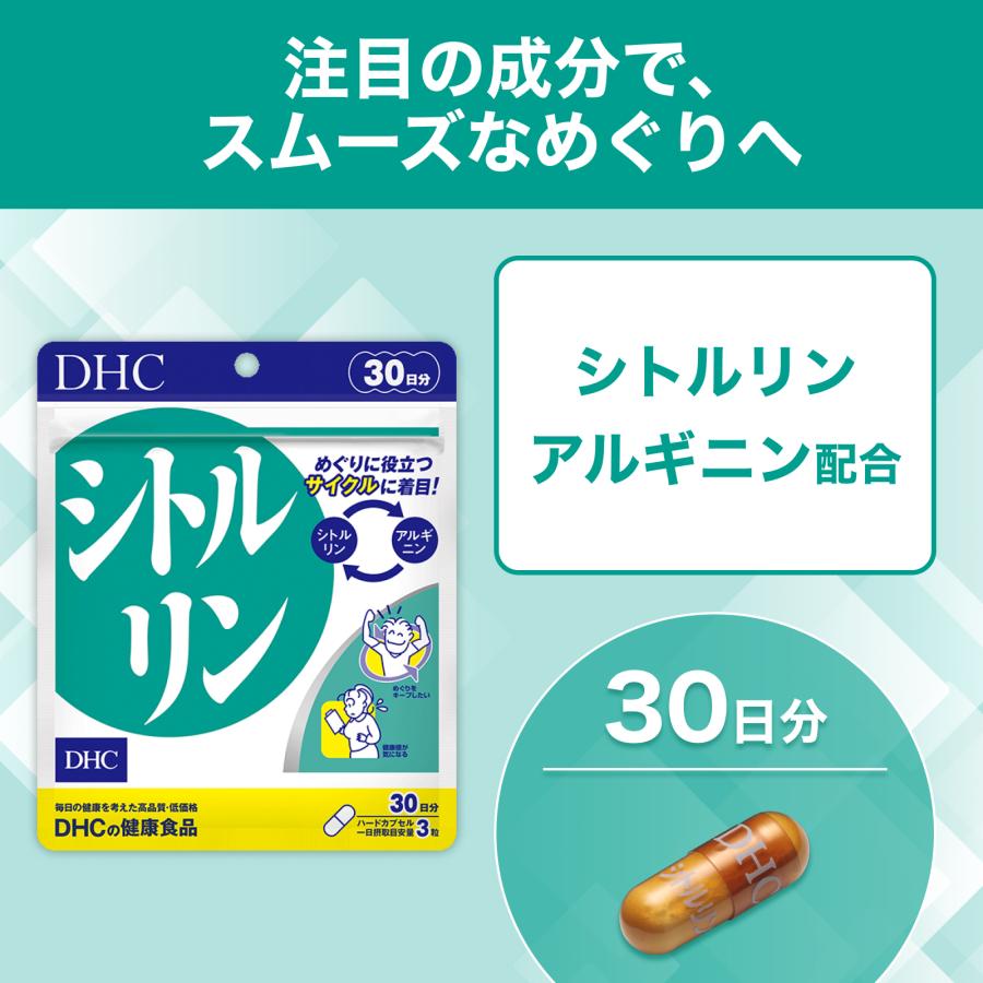 DHC シトルリン 30日分 公式 | アルギニン 併用 男性 効果