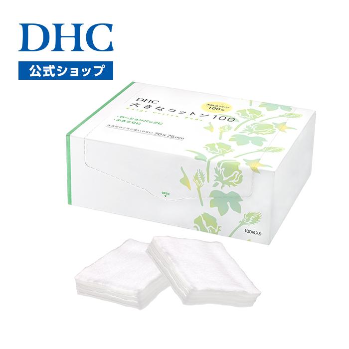 Dhc Dhc 公式 Dhc大きなコットン100 8000003170 Dhc Yahoo 店 通販 Yahoo ショッピング